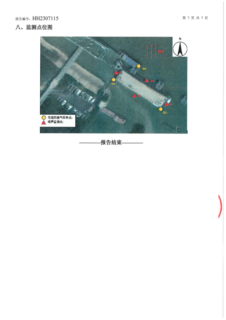 HH2307115湖南鴻發(fā)船務(wù)有限公司望城分公司10-07_06.png